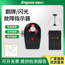 2DX����ʽ��·�����W�⌤ַ�x�����|�;�·����ָʾ��6-10-35kv