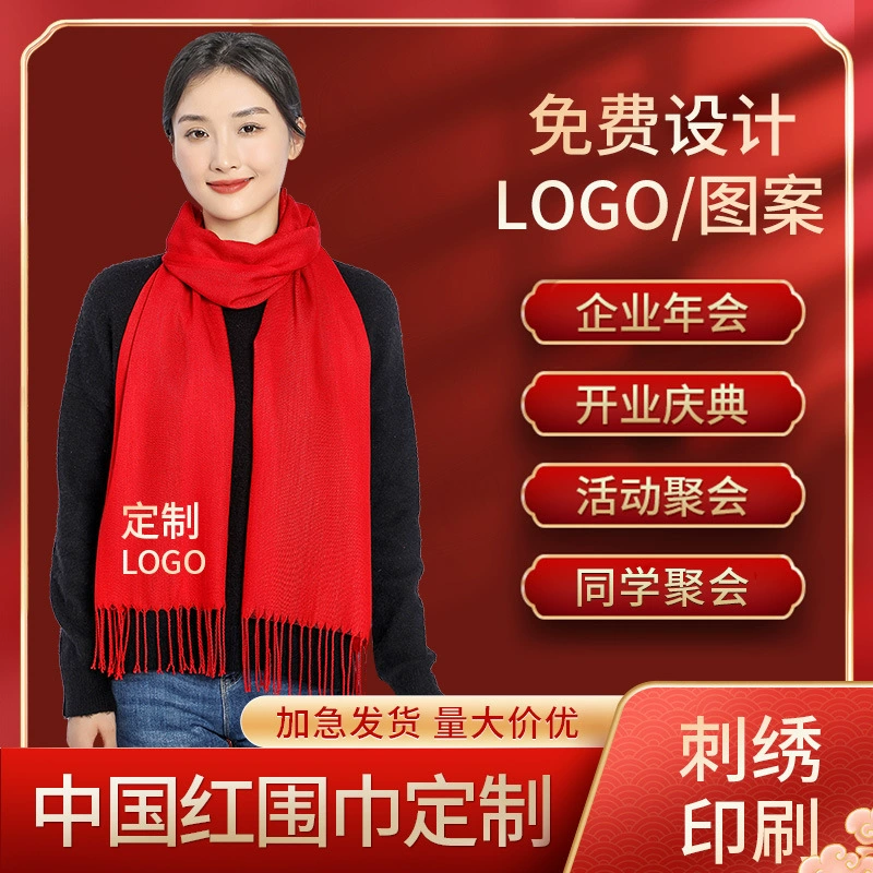 Ежегодная встреча красный шарф вышивка китайский красный вечеринка большой красный шарф оптовый открытие двери красный шарф подарок логотип