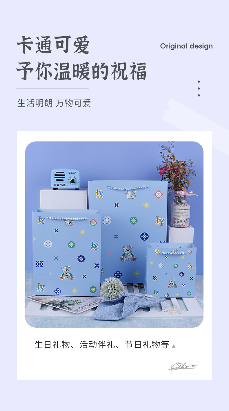 小熊礼品袋