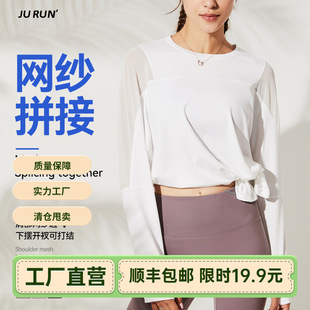 New Mesh See-Through Long-Sleeved T-Shirt for Women, Outdoor Casual Running Loose Yoga Wear, Casual Sports Fitness Wear