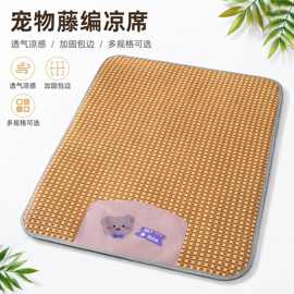宠物凉席大狗睡垫夏季降温猫咪凉垫天然藤席耐磨抗抓不粘毛可折叠