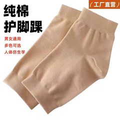 四季の純綿の足保護と裂け防止の靴下のカバーの短いタイプの防寒保温の男性の足首の足首の足首の通気性の靴下のカバーの足首の保護