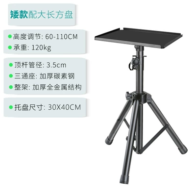 Tray, Audio Bracket Tray — Electric car big tripod - short-speaker-stand-large-rectangular-plate
