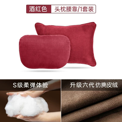 pillow waist neck pillow – Headrest - headrest-lumbar-support-burgundy-red-set