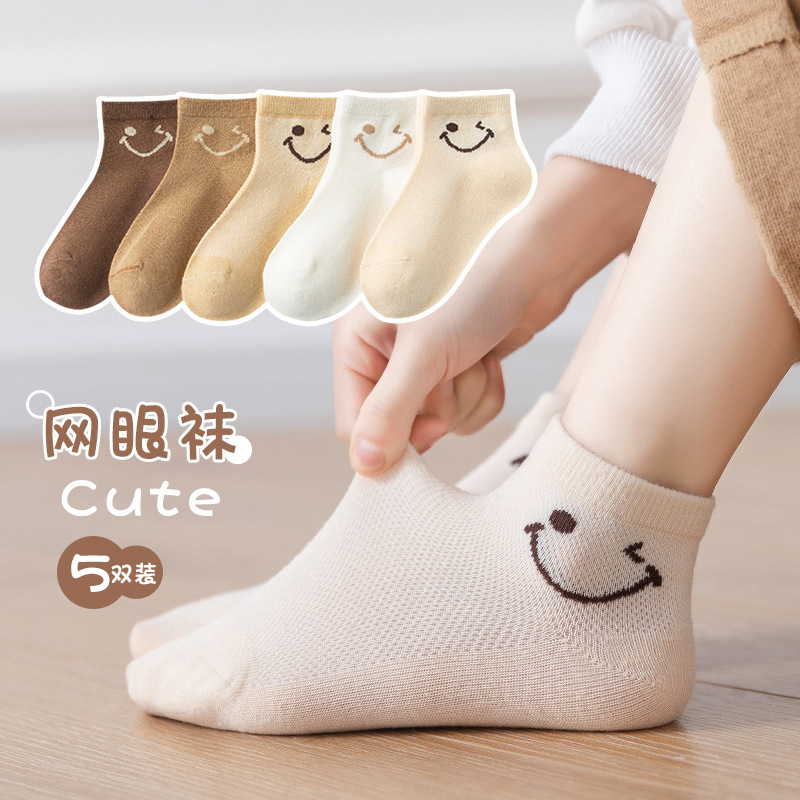 Spring and Summer New Mesh Children's Socks Class A Solid Color Smiley Combed Cotton Baby Socks Boys and Girls Students Socks