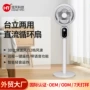 循环摇头语音空气电风扇