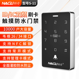 Waterproof Id Ic Card Reader Access Control System All-In-One Password Glass Door Electromagnetic Lock Magnetic Lock Set S11