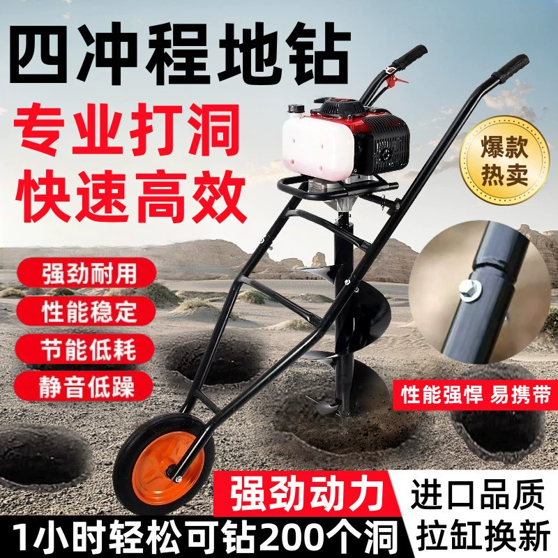 Импортированная новая четырехтактная машина для бурения грунта, машина для посадки деревьев, машина для бурения льда, мощный сельскохозяйственный разбрасыватель удобрений для садов.