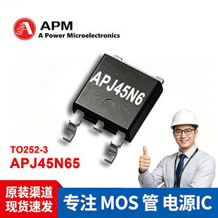APJ45N65 Yongyuan Micro TO252-3 package 0-30V 1A 100mΩ conduction switch chip IC