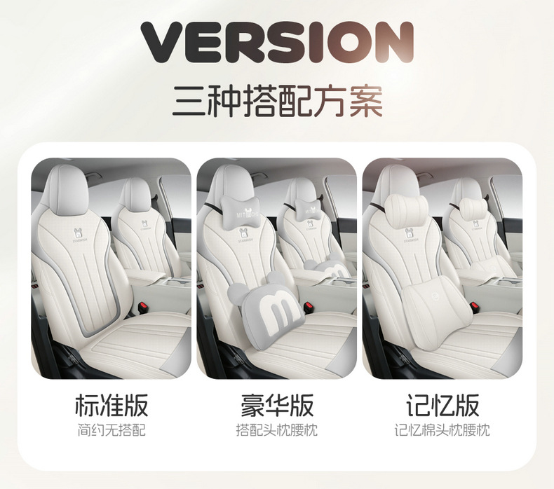 2025 Star Wish up Special Car Seat Cover Free Version Exploration Version Youth Version Dream Version Four Seasons All-Inclusive Seat Cushion