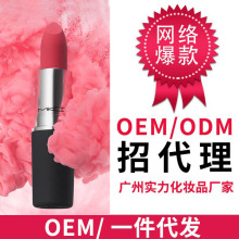 直播爆款子弹头口红哑光雾面唇膏唇彩妆显白美妆化妆品工厂批发