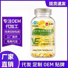 蓝帽维生素E软胶囊ve维e正品面部外涂脸部油搭天然c片厂家直销