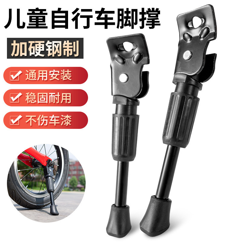 子供用自転車フットサポートブラケットバランスバイクインチパーキングフットスタンド自転車マウンテンバイクアクセサリー|undefined