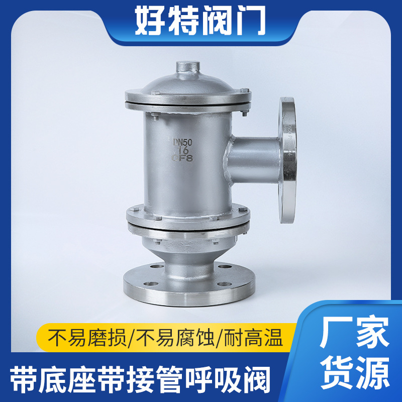 底座接管呼吸阀全天候氮气储罐阻火不锈钢回收式防爆高压