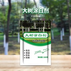冬季大树涂白剂树木干刷白粉防霜冻抗寒防虫杀菌果树园林厂家批发