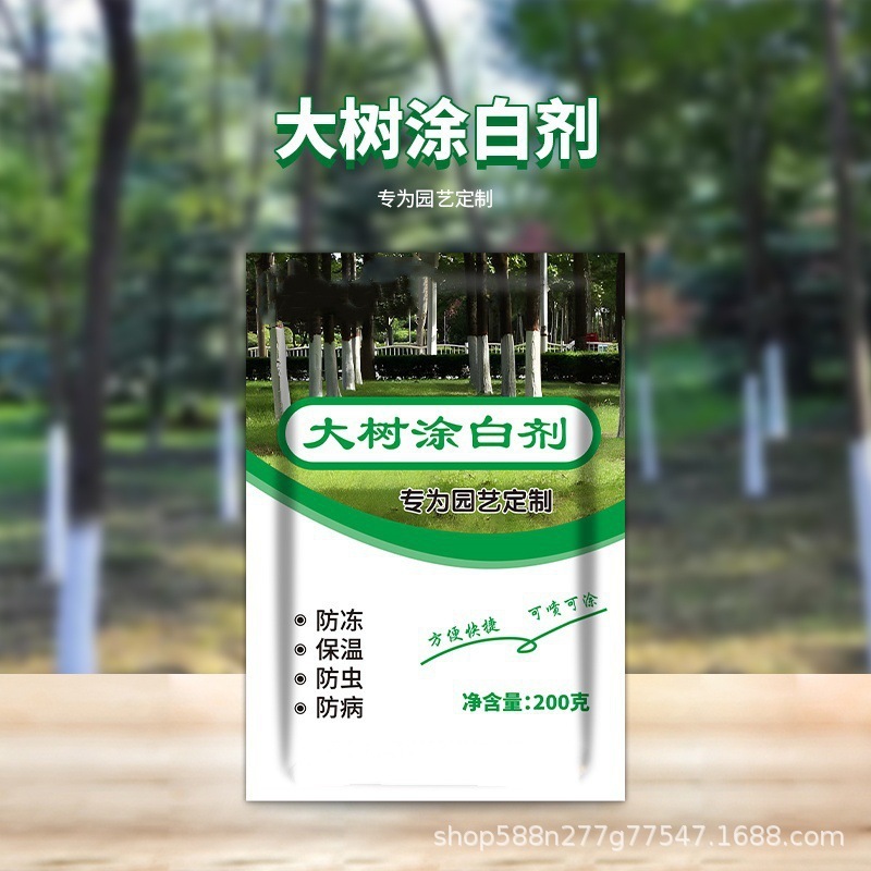 冬季大树涂白剂树木干刷白粉防霜冻抗寒防虫杀菌果树园林厂家批发|undefined