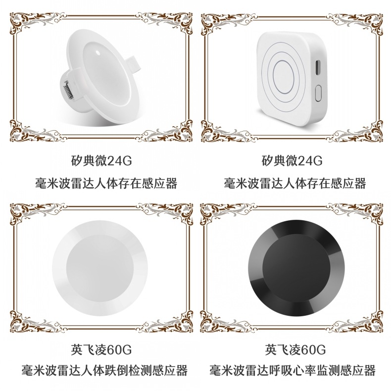 人体存在感应器 (2).jpg