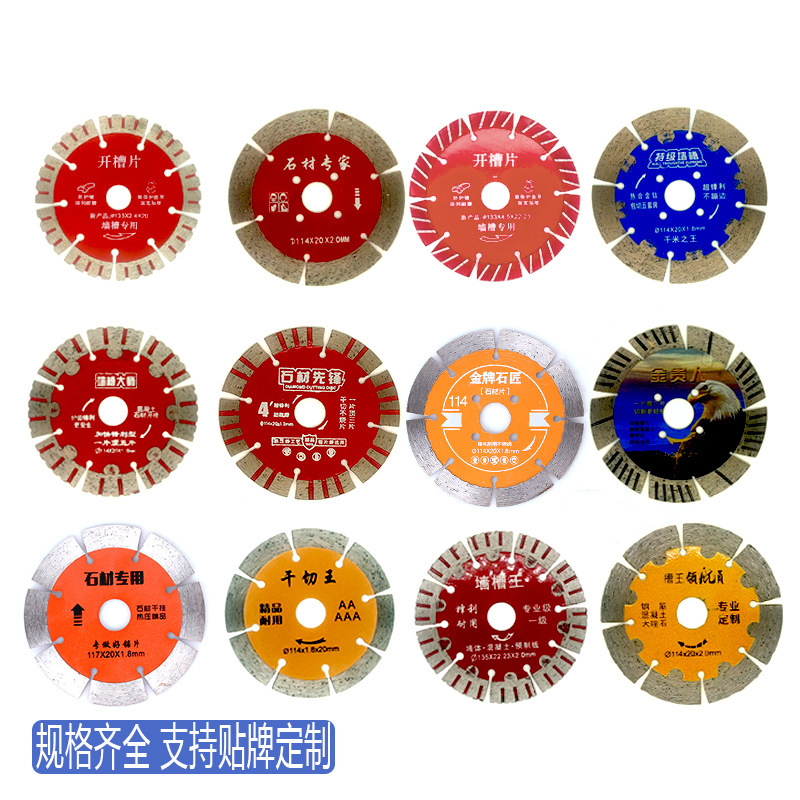 貴人道ダイヤモンド鋸刃雲石機石材切断乾切全能王コンクリート壁溝片卸売り|undefined