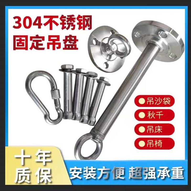 Stainless Steel Boxing Sandbag Fixing Plate Yoga Swing Hanging Chair Bed Fixing Flange Hook Bracket Hanging Plate Extension