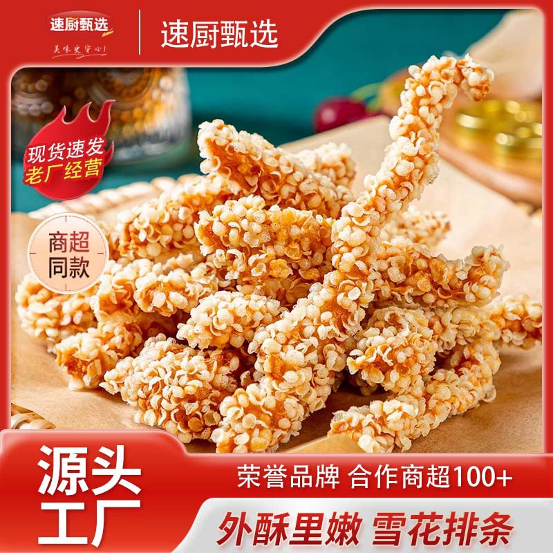 Снежинка куриное филе ингредиенты для жарки полуфабрикаты куриные полоски без костей замороженные домашние жареные закуски для коммерческого использования