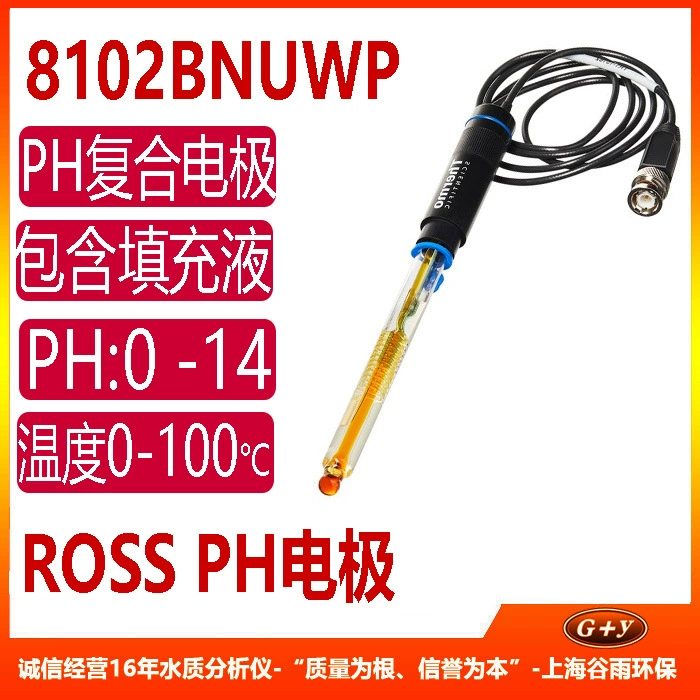 8102BNUWP PH-метр электрод ORION PH-зонд Orilong PH-датчик
