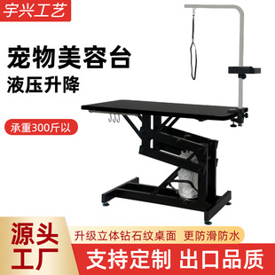 Hydraulic Electric Lifting Pet Grooming Table Styling Table Bathing Table Hair Trimming Table Pet Shop