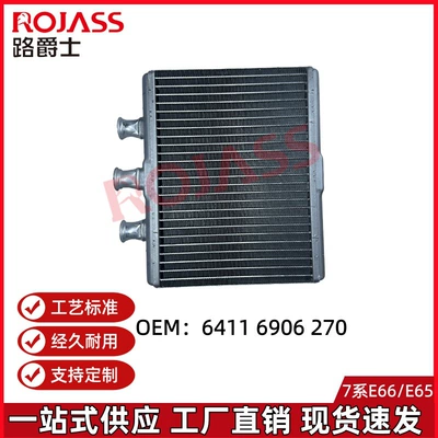 Cooler Radiator 64116906270, Water tank