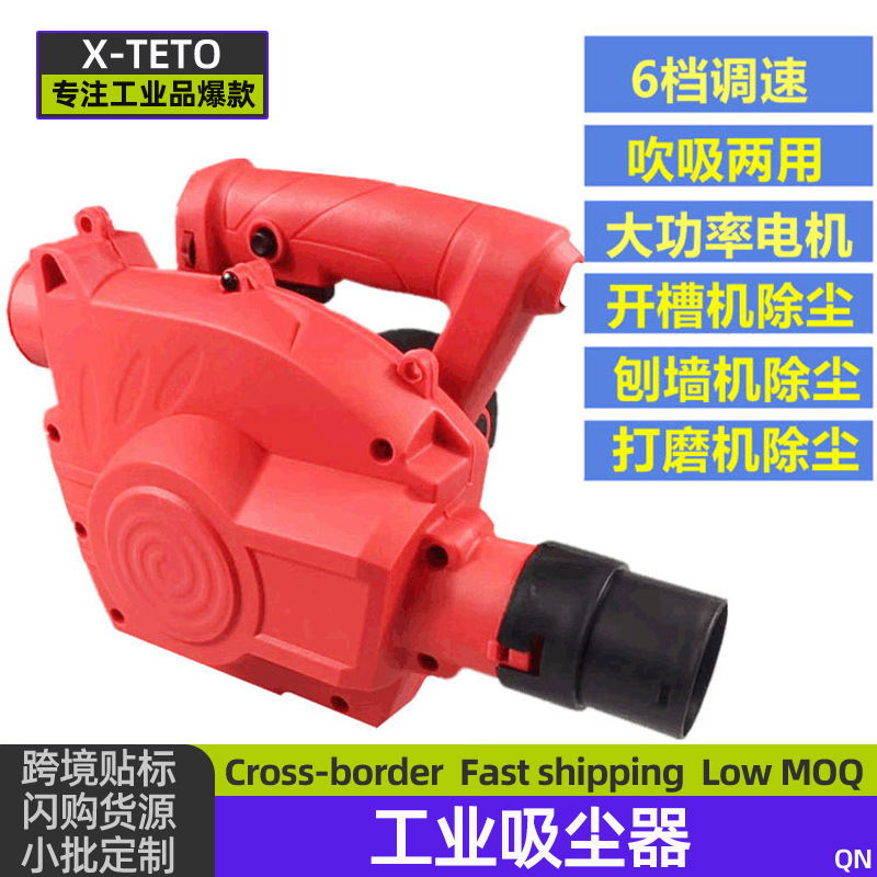 air blower工业吸尘器大功率开槽机吸尘器打磨刨墙机木工除尘鼓风