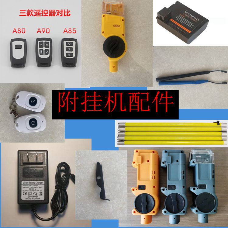 英飞凌光缆附挂机配件电池遥控器机外壳充电器电池切刀A80A890