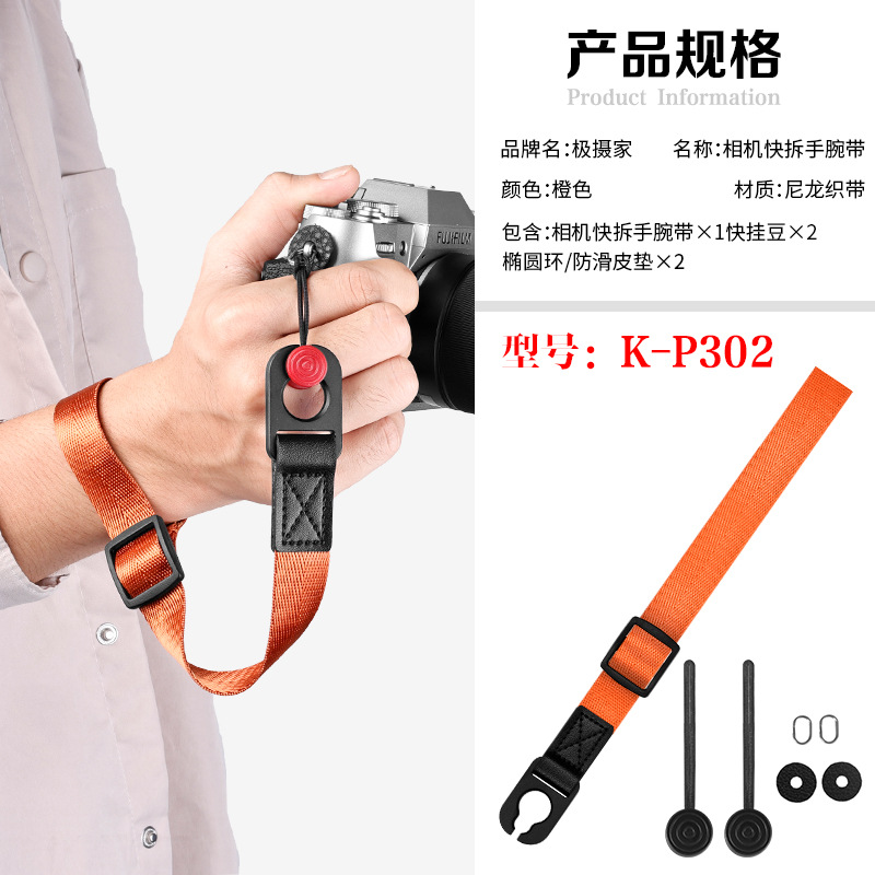 手腕带橙色+快挂黑豆（K-P302）