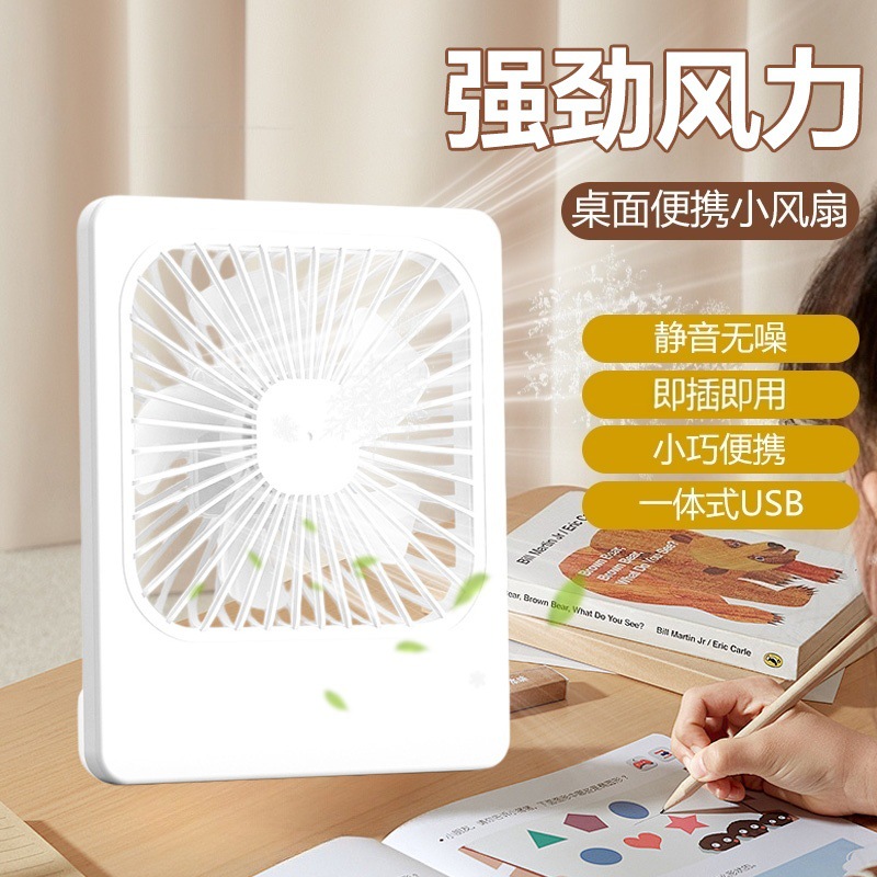 Portable Household Fan