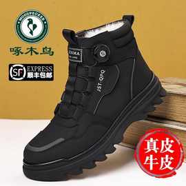 啄木鸟马丁靴男冬季真皮加绒保暖高帮男棉鞋旋转纽扣防滑工装靴子