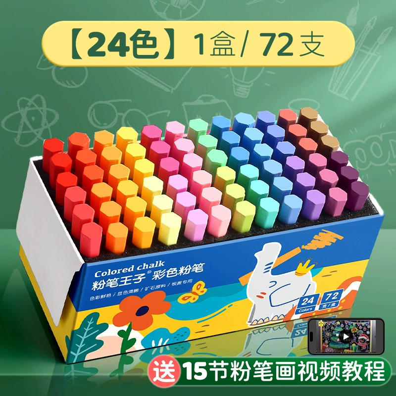 Board, multicoloured chalk dust-free, 72 colors, 32 colors