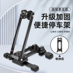 Mountain bike portable single and double pole folding bicycle parking rack dead fly repair support rack road bike display rack