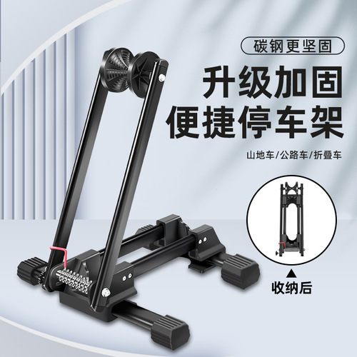 Mountain bike portable single and double pole folding bicycle parking rack dead fly repair support rack road bike display rack
