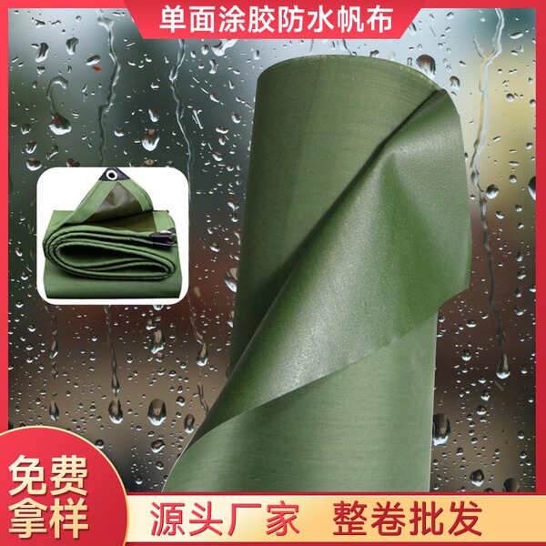 Military green waterproof canvas single-sided scraper sunshade and…