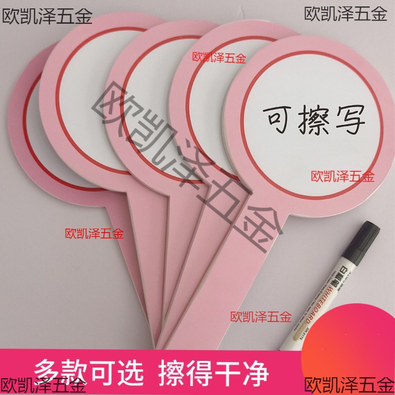 指示牌可擦写班级字手举牌评分投票裁判牌抢答牌选秀拍卖会手写