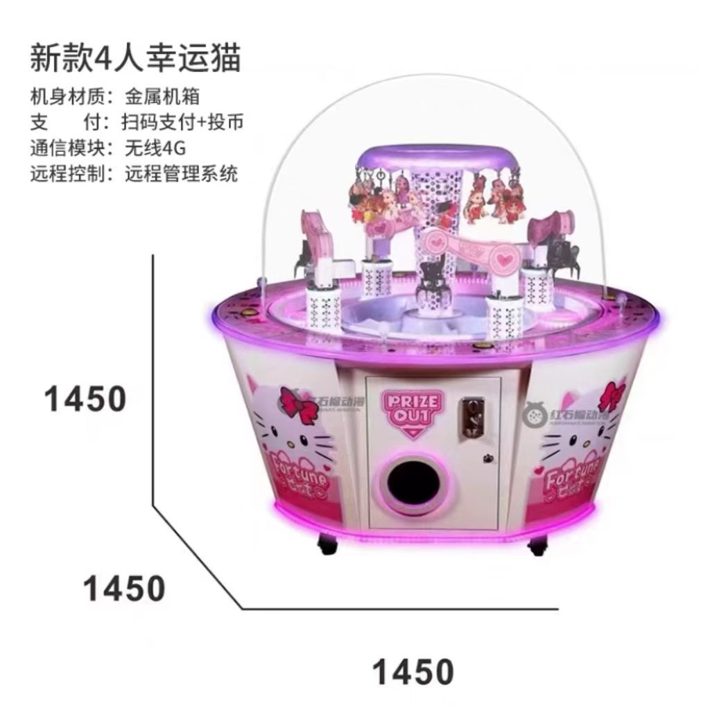 네 행운의 고양이