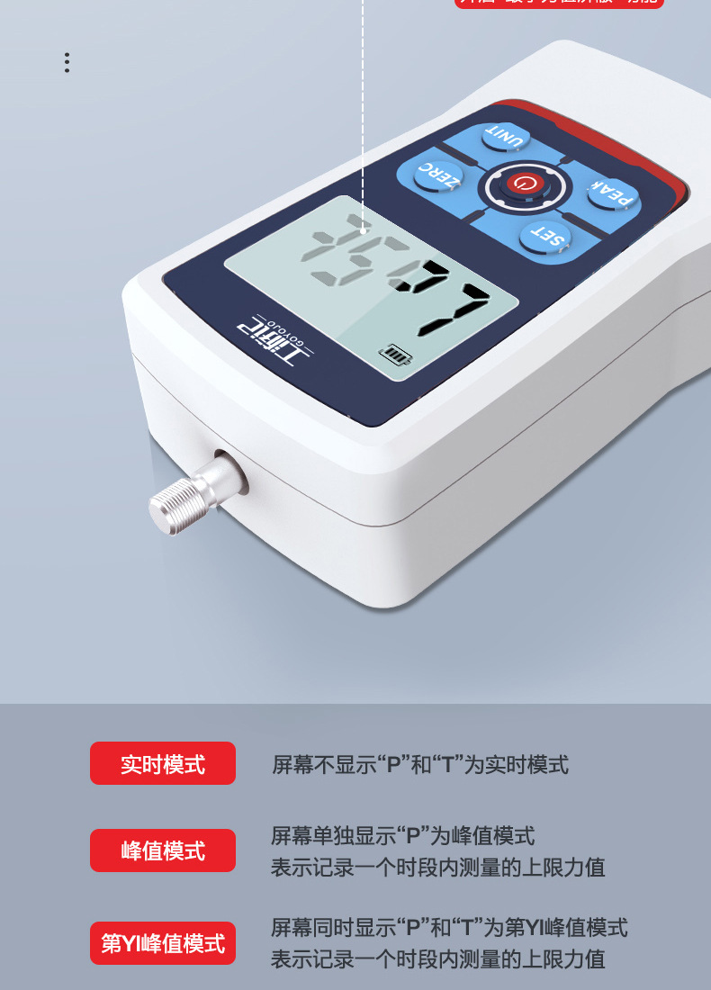 数显拉力-瘦腰款-修改3_12