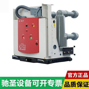 Baoguang Vbg-E-12P Vacuum Circuit Breaker - with Solid-Sealed Pole Wall-Mounted Ip54 Atv Series