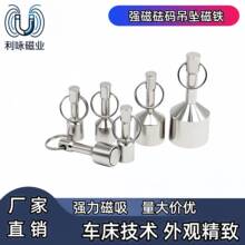 钕铁硼强磁钥匙扣磁性砝码吊坠磁扣 不锈钢磁吸铁石圆形永磁铁