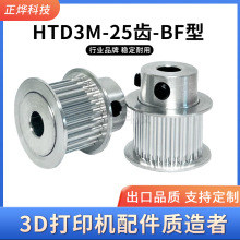 HTD3Mͬ��݆ 3M25�X �ی�11/16 BF�� ͬ��Ƥ��݆ �ȿ�5-12mm