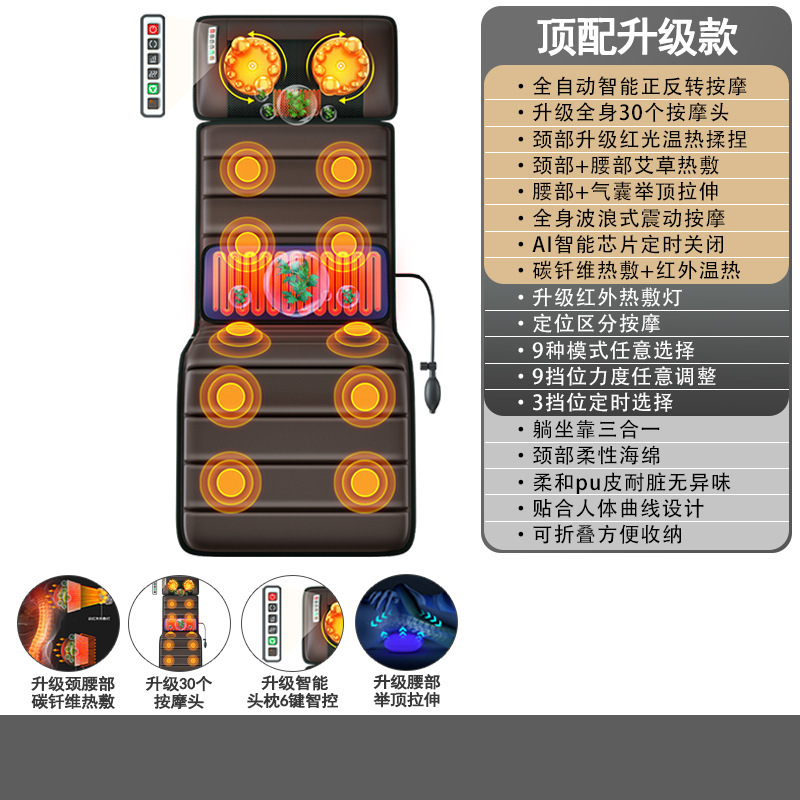 クロスボーダーホーム全身マッサージマットレス電動多機能頚椎マッサージャー腰もみマッサージマット折りたたみマット|undefined