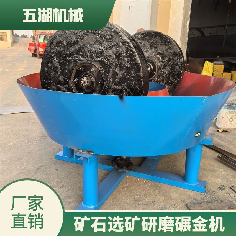 五湖机械重晶石矿物研磨设备 石英金矿碾金机 三辊电碾子机