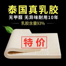 泰国乳胶床垫家用榻榻米1.8m原装进口天然橡胶硅胶软垫薄学生青贸