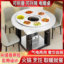 烤火桌子天然气电两用新款家庭电加热转盘一体取暖圆桌圆形电暖桌