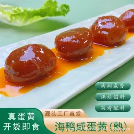 咸蛋类;皮蛋类;传统糕点