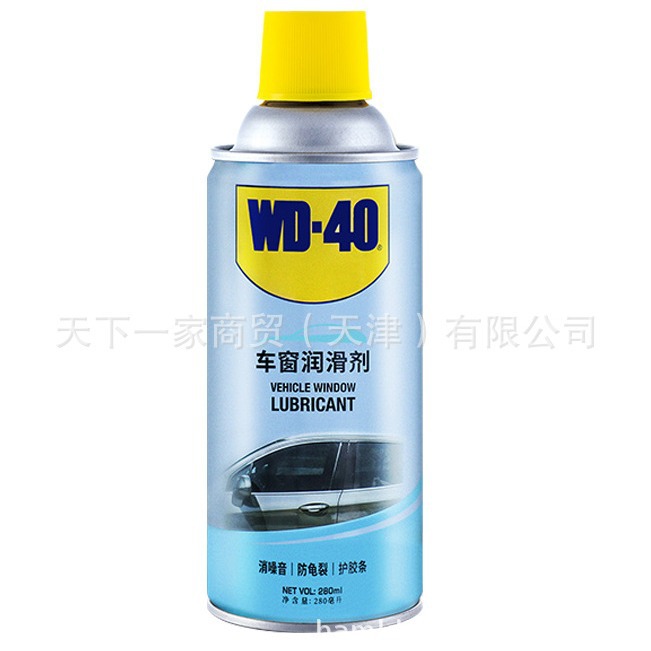 WD40汽车电动车窗润滑剂油玻璃升降车门异响 用天窗轨道脂280ml