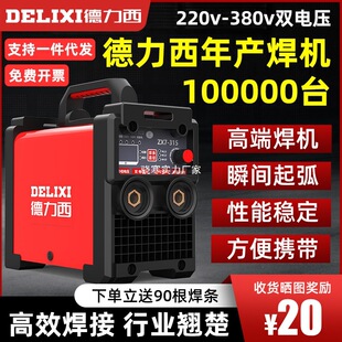 Delixi Welding Machine 315 Industrial Grade Dual Voltage High Power Portable Construction Site 400 Three-Phase Manual Welding Complete Set