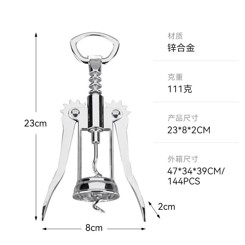 일반형 병따개 (비닐 포장)